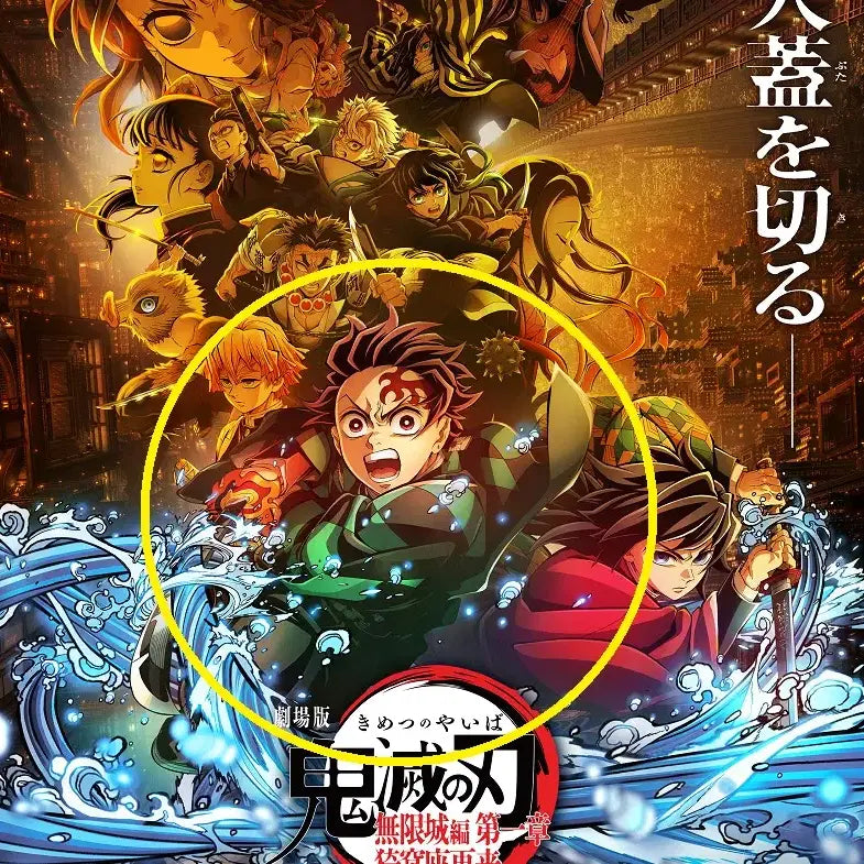 [BUNJANG] Demon Slayer Tanjiro Mugen Train &amp; Mugen Castle Arc Kibi Visual Acrylic Stand Bundle Set / (일괄) 귀멸의 칼날 탄지로 무한열차편, 무한성편 키비주얼 아크릴 스탠드