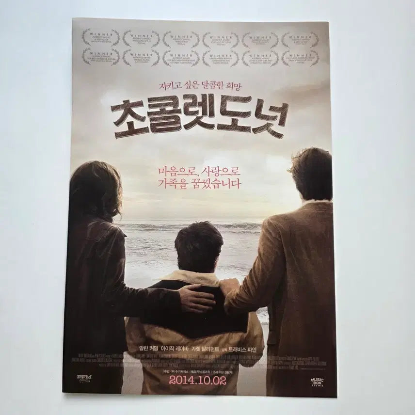 [BUNJANG] Chocolate Donut 2014 Movie Poster / [전단지] 초콜렛 도넛 2014 영화 포스터