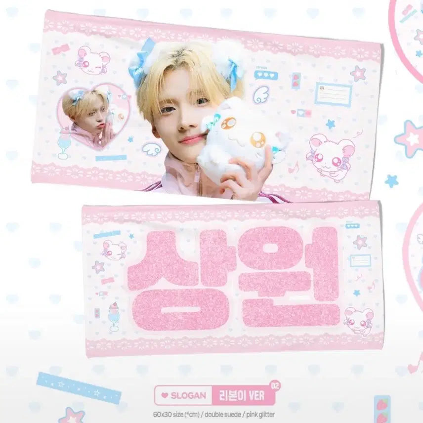 [BUNJANG] Lee Sang Won Alpha Drive 1 "AD1" Slogan Set / 상원 슬로건 양도 알파드라이브원 알디원 이상원