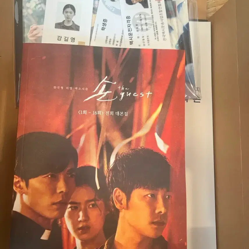 [BUNJANG] The Guest Blu-ray Special Edition with POB / 손더게스트 블루레이 새상품 특전 포함