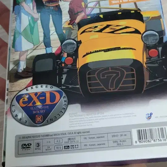 [BUNJANG] X Driver The Movie + OVA Box Set / 엑스드라이버 DVD 극장판 + ova 박스셋