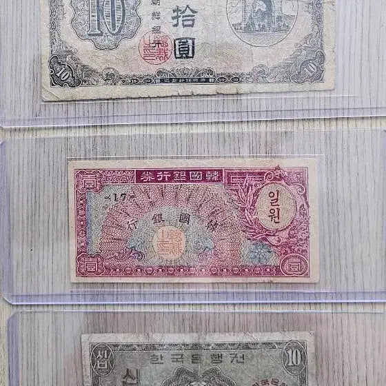 [BUNJANG] Old Korean Banknotes Bundle Set (3 Types) / 조선은행권 외 구지폐 3종 일괄