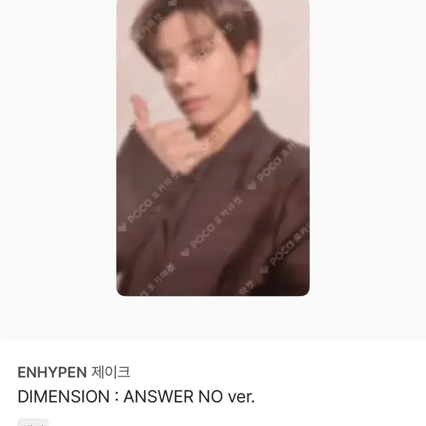 [BUNJANG] ENHYPEN Jake DIMENSION : ANSWER NO ver. Photocard / ENHYPEN 제이크 포카 DIMENSION : ANSWER NO ver.