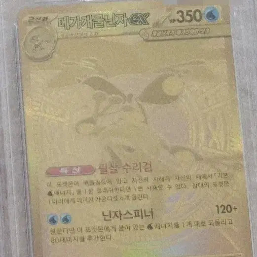 [BUNJANG] Pokemon Mega Greninja EX / 포켓몬 메가 개굴닌자 EX mur brg9 교환합니다~