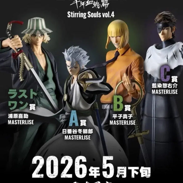 [BUNJANG] Bleach Thousand-Year Blood War Master Stars Piece Sosuke Aizen Figure / (택포 6.9) 블리치 천년혈전편 마스터라이즈 피규어 아이젠 소스케 C상