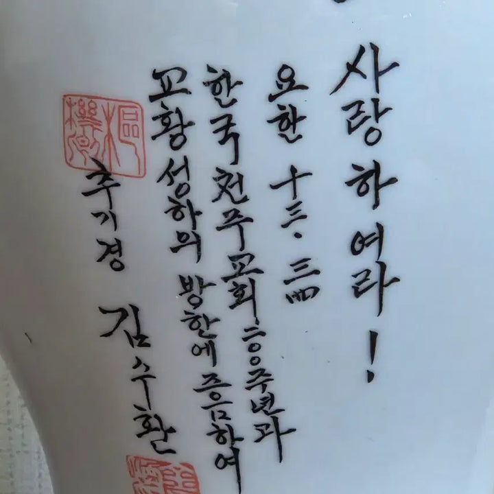 [BUNJANG] Cardinal Kim Sou-hwan Ceramic Catholic Pope Commemorative / 김수환 추기경 도자기 가톨릭 천주교 교황 도자기