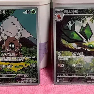 [BUNJANG] Pokemon Card Bundle Set / 포켓몬카드 일괄