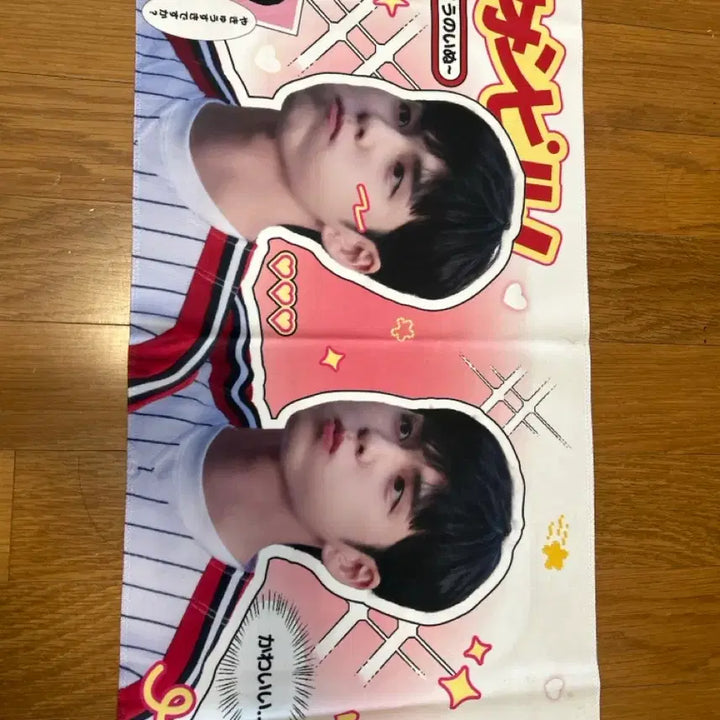 [BUNJANG] DAY6 Wonpil Slogan / 데이식스 원필 슬로건