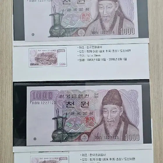 [BUNJANG] Bank of Korea First Edition Serial Number AAA Banknotes - Three 5,000 KRW Notes &amp; Three 1,000 KRW Notes (Consecutive Numbers) / (미사용)한국은행 발행 초판기호  가가권  3차오천원, 2차천원  3연번 일괄