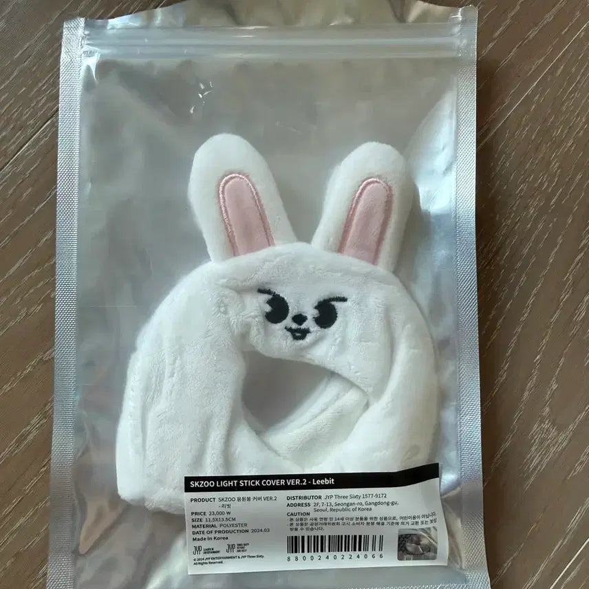 [BUNJANG] SKZOO Ribbit Lightstick Cover / 스키주 리빗 응원봉 커버