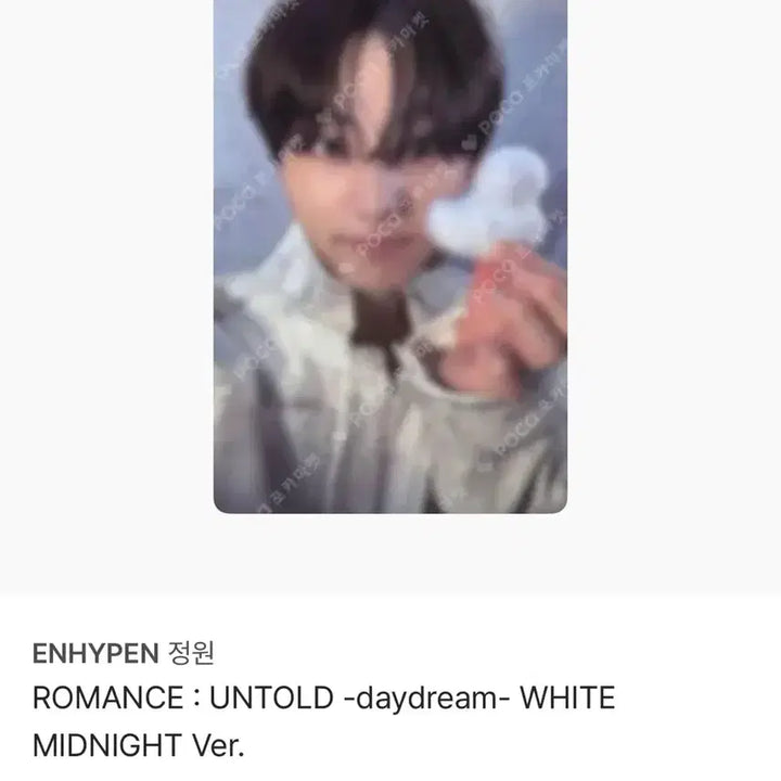 [BUNJANG] ENHYPEN Jungwon Photocard ROMANCE : UNTOLD -daydream- WHITE MIDNIGHT Ver. / 엔하이픈 정원 포카 ROMANCE : UNTOLD -daydream- WHIT