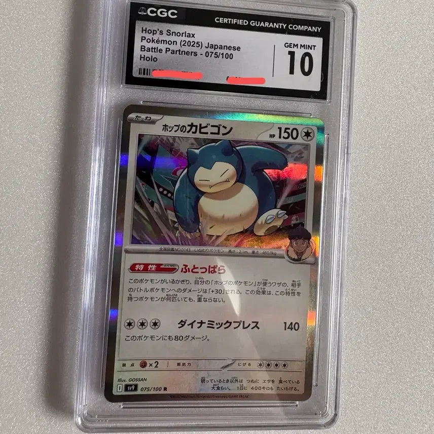 [BUNJANG] Pokemon Card Snorlax CGC 10 (Japanese) / [일판] 포켓몬카드 잠만보 CGC 10