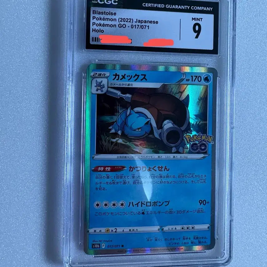[BUNJANG] Pokemon Card Blastoise CGC 9 / [일판] 포켓몬카드 거북왕 CGC 9