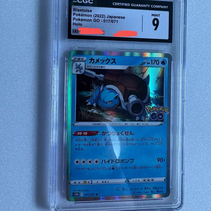 [BUNJANG] Pokemon Card Blastoise CGC 9 / [일판] 포켓몬카드 거북왕 CGC 9