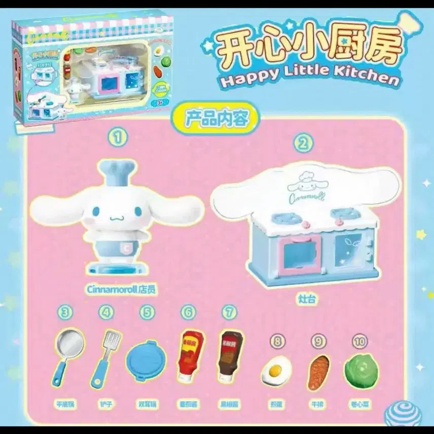 [BUNJANG] Kuromi &amp; Cinnamoroll Playset Bundle Set / 쿠로미&amp;시나모롤 놀이세트 일괄