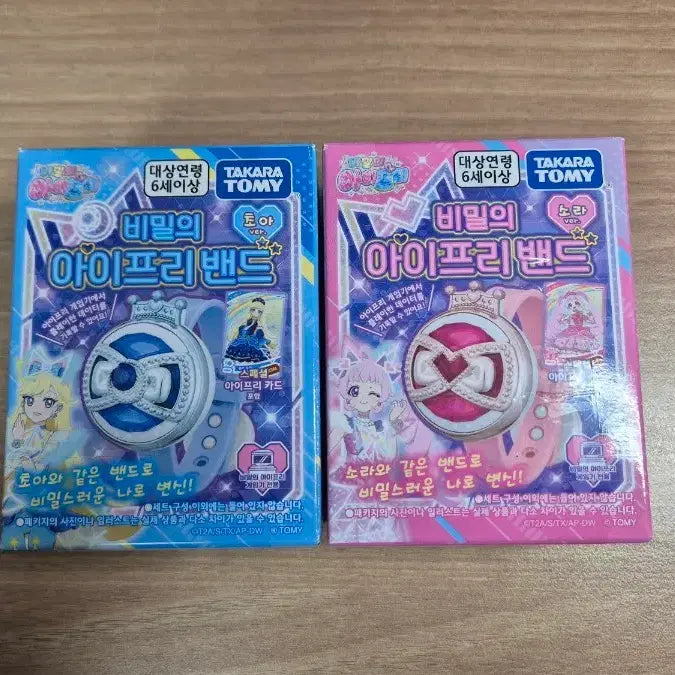 [BUNJANG] IS:SUE IS:SUE Band Chooa Sora Version Bundle Set / 비밀의 아이프리 아이프리 비밀의 아이프리 밴드 초아 소라 양도 판매
