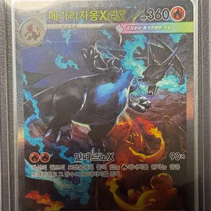 [BUNJANG] Mega Charizard SAR Single Card / 메가리자몽 sar 싱글 카드 판매(센터랑 완벽!!) 오늘까지만 이가격하고 아니면 크림에서 판매할게요 ㅜㅜ
