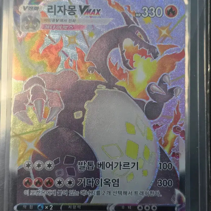 [BUNJANG] Pokemon Card Charizard VMAX SSR / 포켓몬카드 리자몽VMAX SSR 팝니다