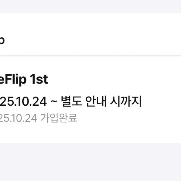 [BUNJANG] Kickflip WeFlip 1st Membership Account Transfer / 킥플립 WeFlip 1st 멤버쉽 계정 양도