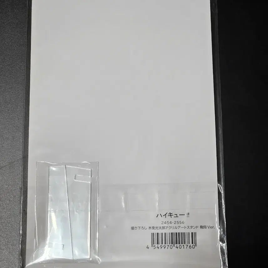 [BUNJANG] Cospa Haikyuu!! Bokuto Koutarou Emergency Acrylic Stand (Sealed) / (미개봉) 코스파 하이큐 보쿠토 비상 아크릴스탠드 판매합니다.