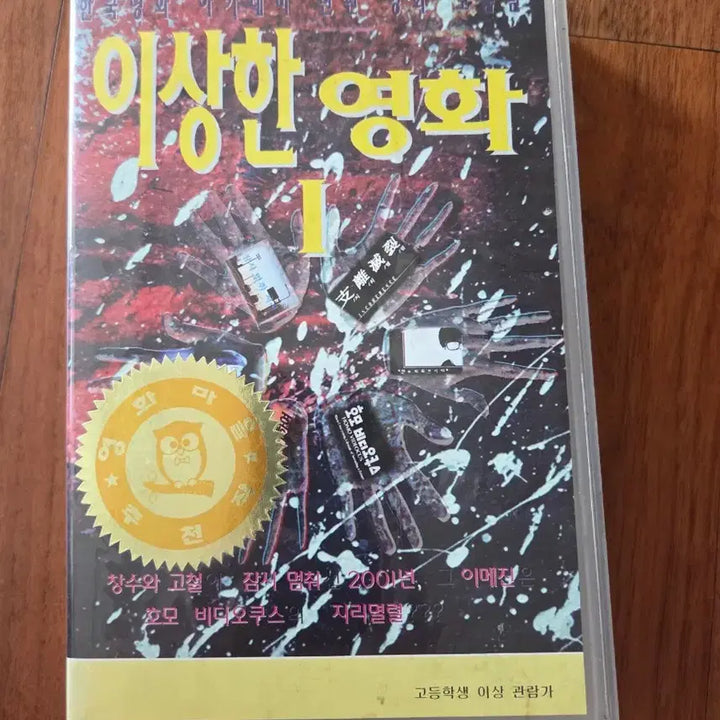 [BUNJANG] Bong Joon-ho &amp; KAFA Short Film Collection Video / 봉준호외 한국영화 아카데미 단편영화 컬렉션 비디오