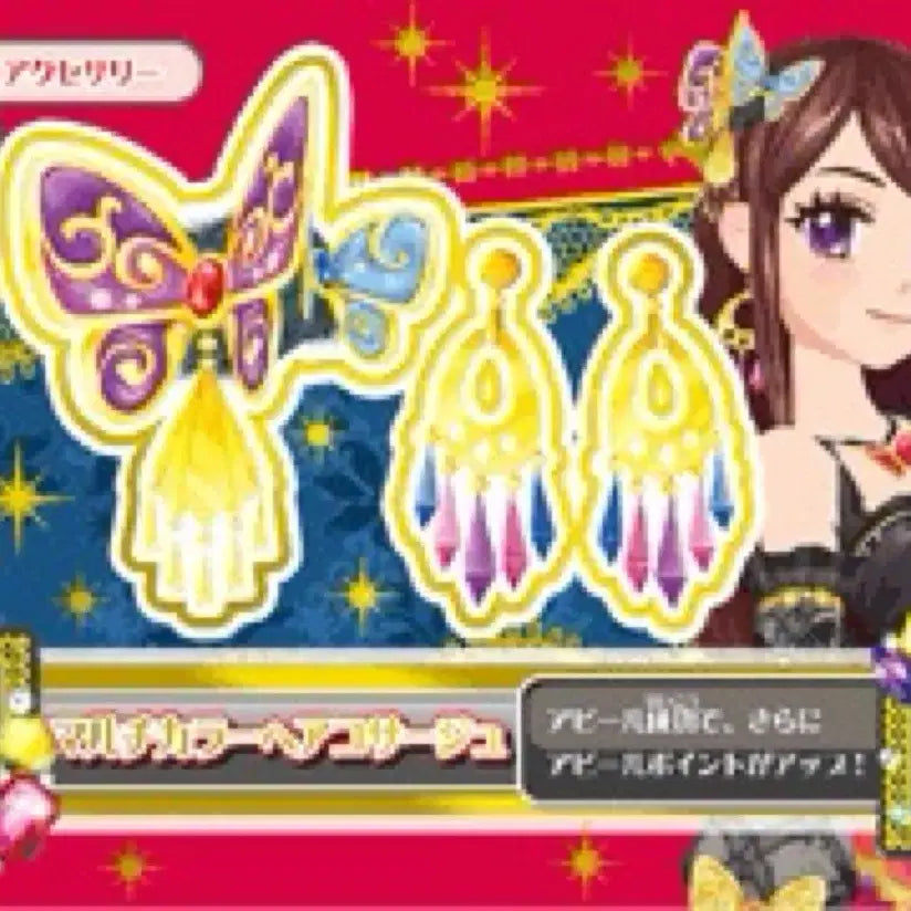 [BUNJANG] Aikatsu! Cards (Japanese Edition) / 멀티컬러, 마블캔디 일판 악세 구매 / 아이엠스타 카드 아이카츠 카드
