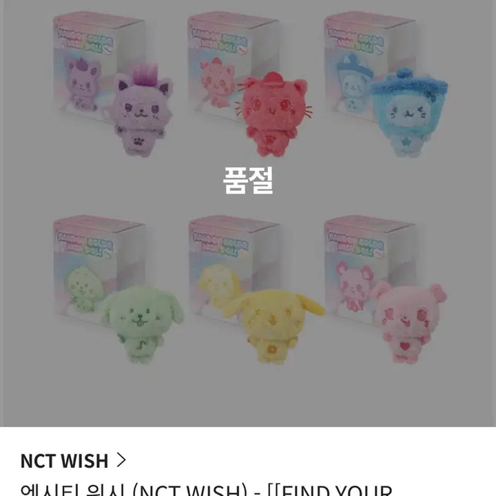 [BUNJANG] NCT WISH Kuri Color Doll Blue / 엔시티 위시 컬러돌 파랑 쿠리