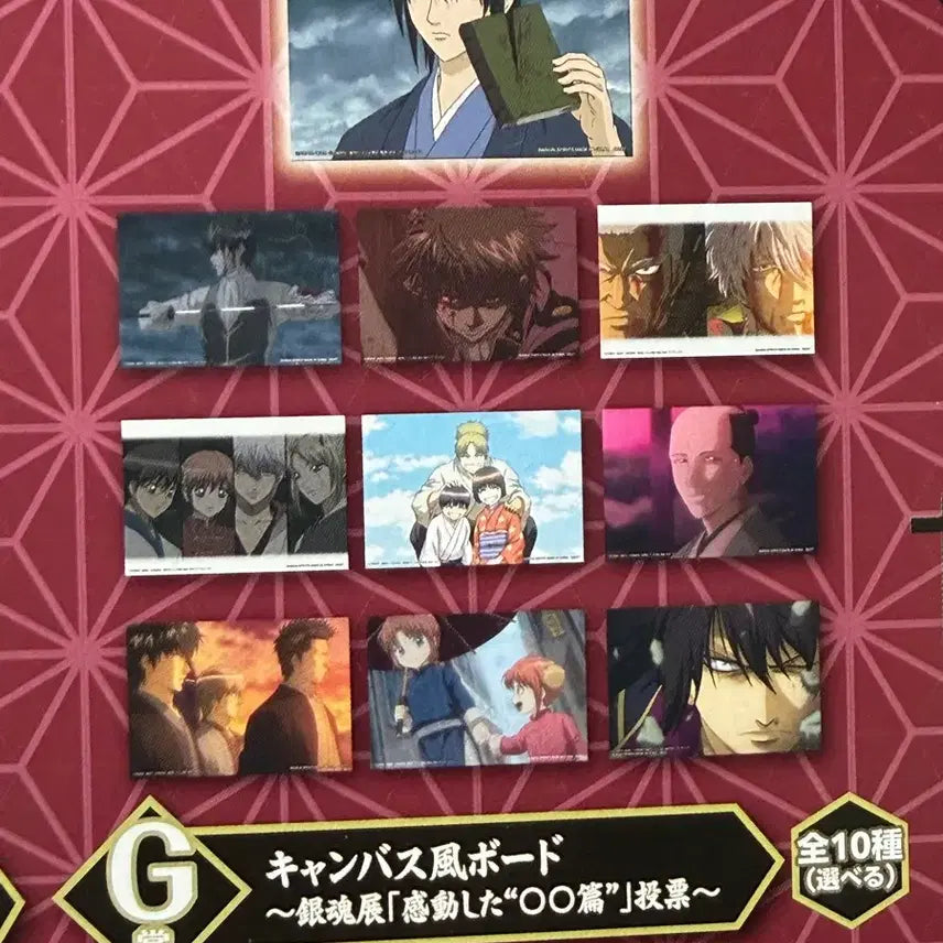 [BUNJANG] Gintama 20th Anniversary Ichiban Kuji Prize G Canvas Art Bundle Set / 은혼 20주년 이치방쿠지 G상 캔버스 일괄