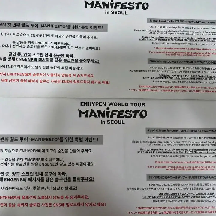 [BUNJANG] Enhypen Manifesto Seoul Concert Bundle Set Slogan / 일괄)엔하이픈 manifesto 서울 콘서트 슬로건