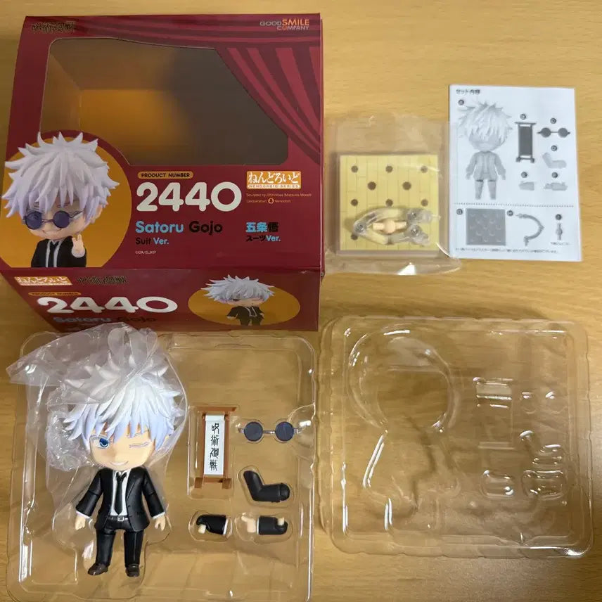 [BUNJANG] Jujutsu Kaisen Geto Suguru &amp; Gojo Satoru Hara Hon Suit Nendoroid Bundle Set / 일괄)주술회전 게토 스구루 고죠 사토루 하라혼 정장 넨도
