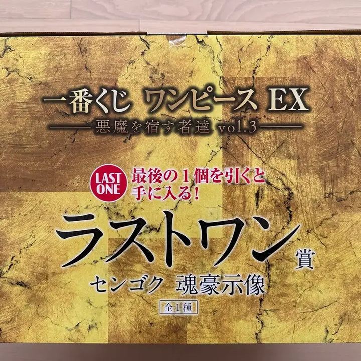 [BUNJANG] Ichiban Shoji One Piece Sengoku Last One Prize Figure (Sealed) / 제일복권 원피스 악마를 품은자 라스트원상 센고쿠(미개봉)