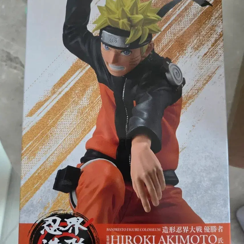 [BUNJANG] Banpresto Naruto Uzumaki Shippuden Figure (Sealed) / [미개봉 새상품] 나루토 질풍전 반프레스토 우즈마키 나루토