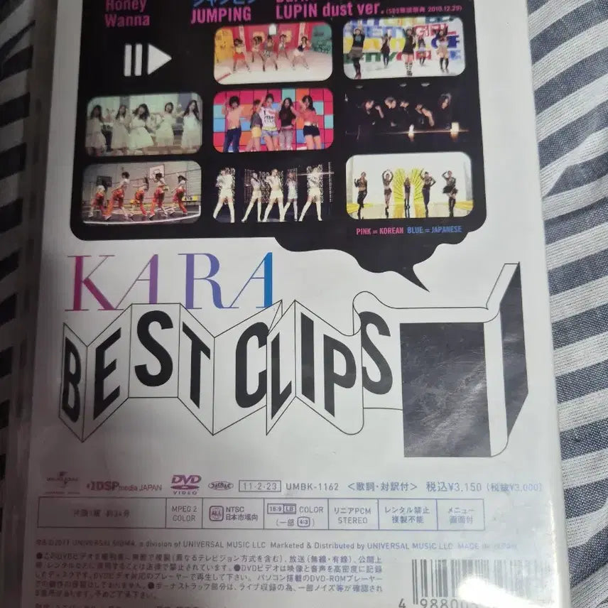 [BUNJANG] KARA Best Clips DVD Japan Edition / 카라 KARA 베스트 클립스 DVD 일본판