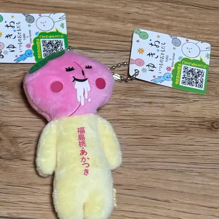 [BUNJANG] Yukio Peach Momo Keyring Plush / 유키오 복숭아 모모 키링 인형