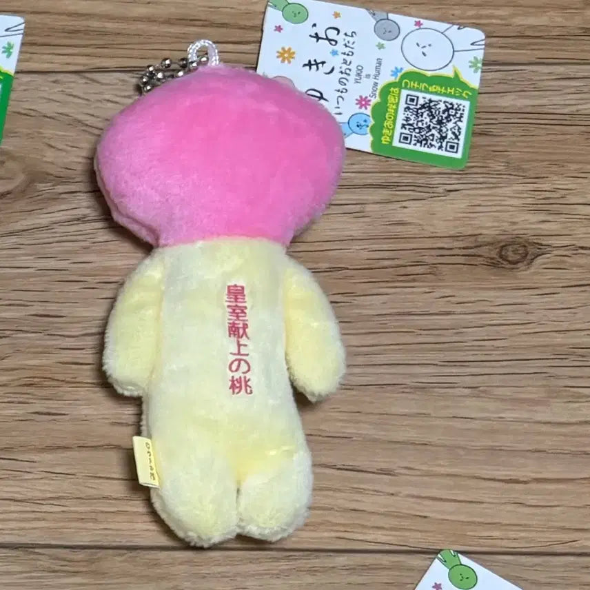 [BUNJANG] Yukio Peach Momo Keyring Plush / 유키오 복숭아 모모 키링 인형