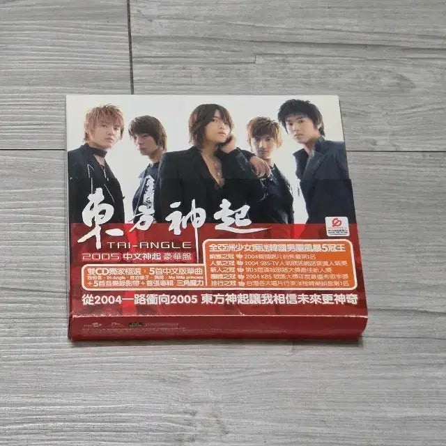[BUNJANG] DBSK Debut Chinese Album Hug / 동방신기 데뷔초 중국어 앨범