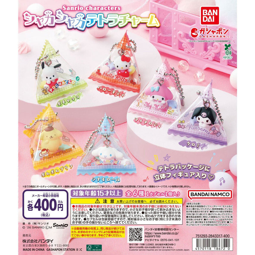 [BUNJANG] Sanrio Shaka Shaka Tetra Charm Gacha Keyring Cinnamonroll / 산리오 샤카샤카 테트라챰 가챠 키링 시나모롤