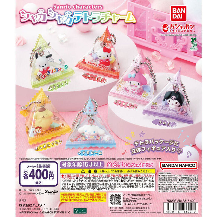 [BUNJANG] Sanrio Shaka Shaka Tetra Charm Gacha Keyring Cinnamonroll / 산리오 샤카샤카 테트라챰 가챠 키링 시나모롤