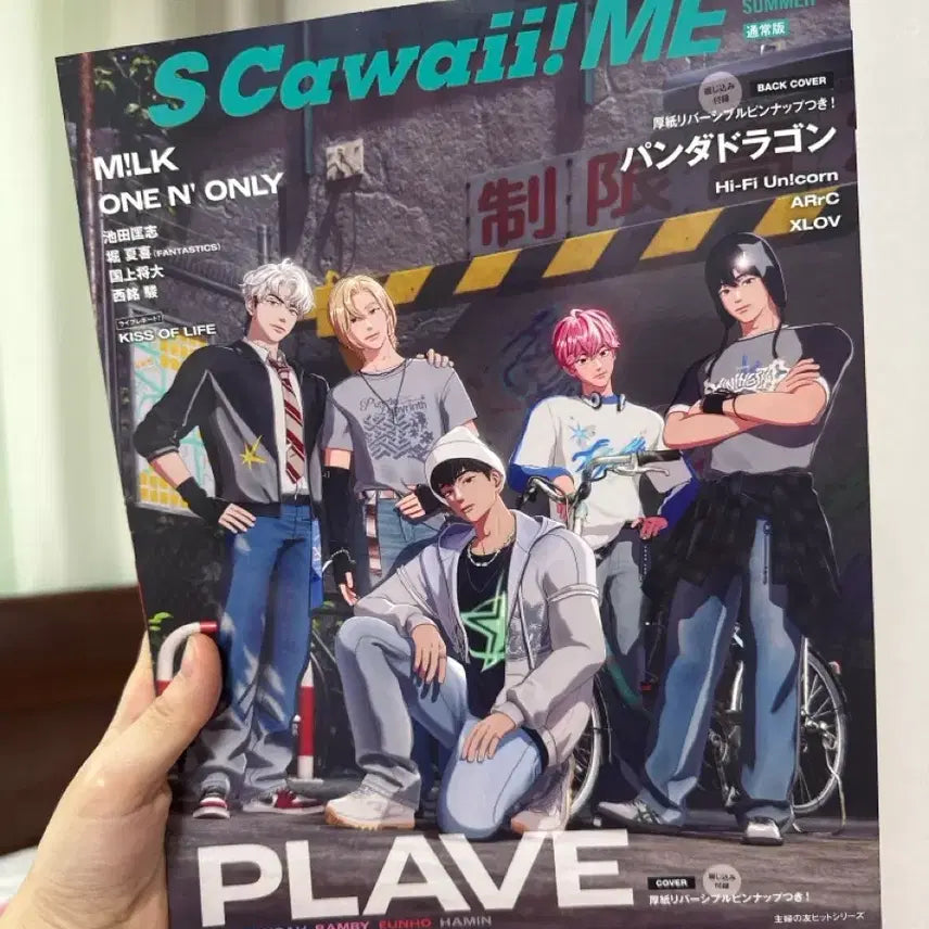 [BUNJANG] SCawaii! ME Summer 2025 Issue PLAVE Cover / SCawaii! ME 2025 여름호 PLAVE 표지