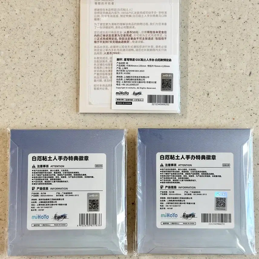[BUNJANG] Fainon Nendoroid Special Edition Bundle Set / 파이논 넨도 특전 일괄