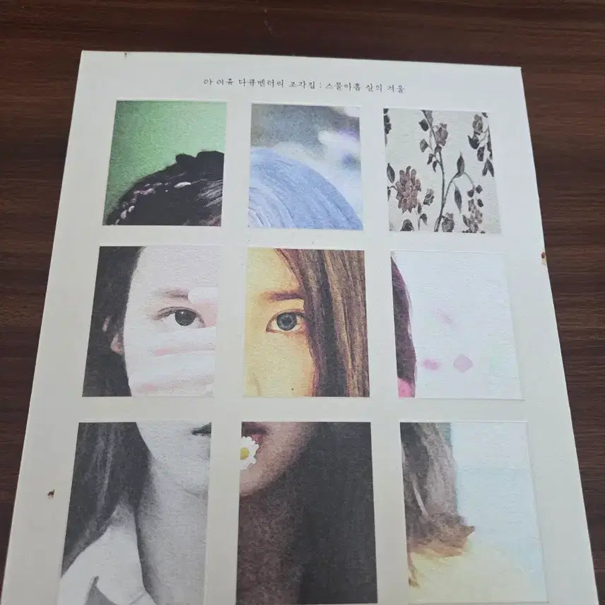 [BUNJANG] IU Coloring Book "Pieces of Twenty-one Twenty-two", "Golden Hour" Blu-ray, 6th Fanclub Kit / 아이유 컬러링북 조각집, 골든아워 블루레이, 6기 팬클럽키트