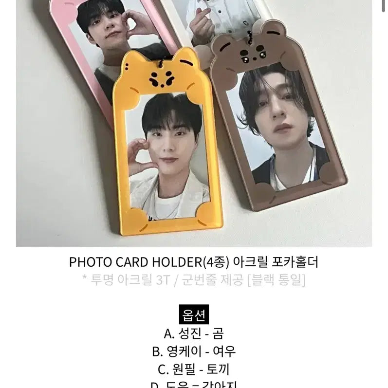 [BUNJANG] Day6 Young K Keke Acrylic Photocard Holder / (원가양도) 데이식스 영케이 케케 아크릴 포카홀더