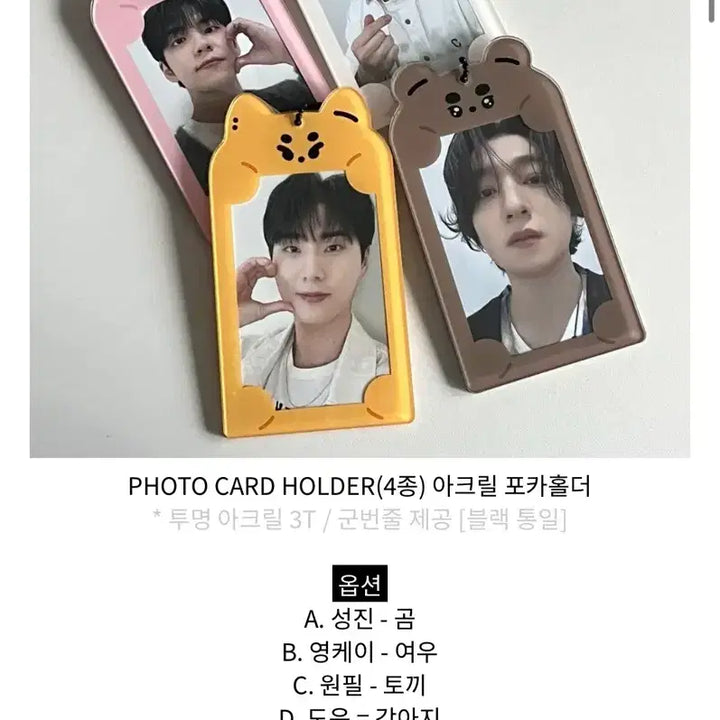 [BUNJANG] Day6 Young K Keke Acrylic Photocard Holder / (원가양도) 데이식스 영케이 케케 아크릴 포카홀더