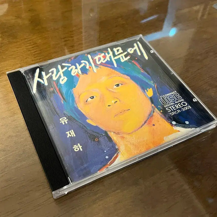 [BUNJANG] Yoo Jae-ha 1st Album &