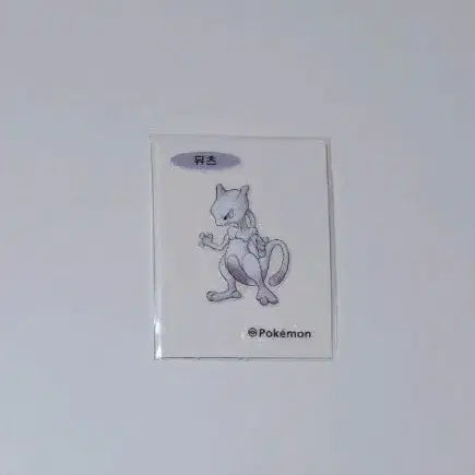 [BUNJANG] 30th Anniversary Mewtwo Sticker / 30주년 뮤츠 띠부실