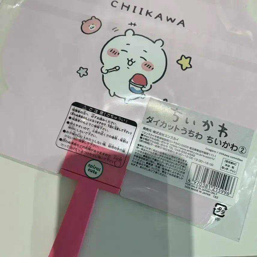 [BUNJANG] Chiikawa Pink Fan New Arrival / 치이카와 부채 핑크 새상품 애니