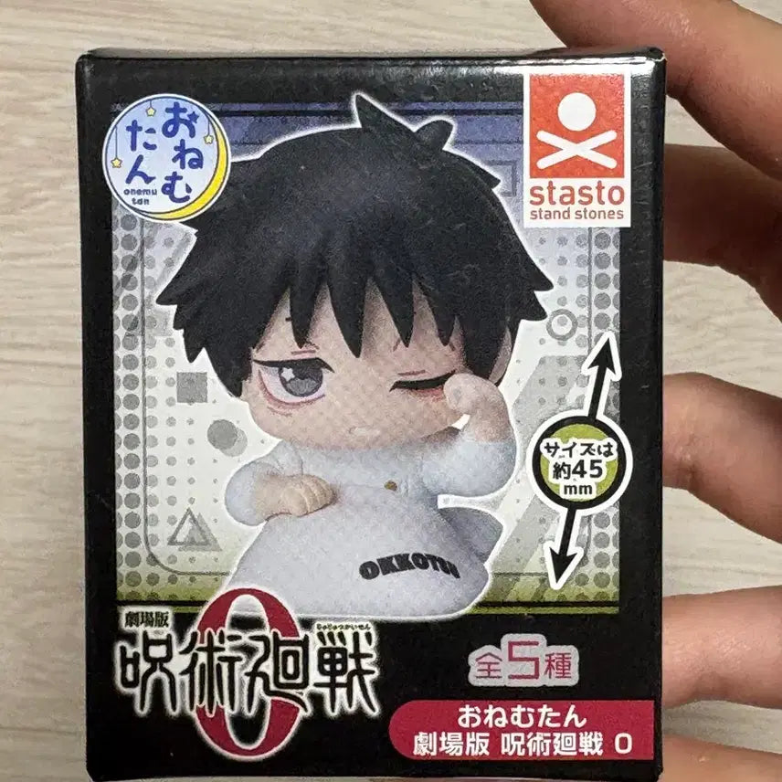 [BUNJANG] Jujutsu Kaisen Onemutan Yuta Figure / 주술회전 오네무탄 피규어 유타