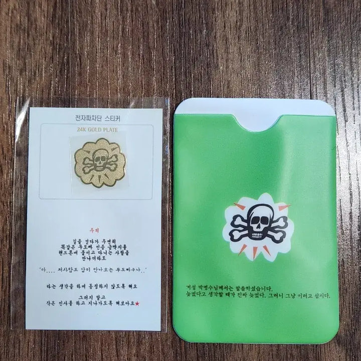 [BUNJANG] Muhan Dojeon DC Gallery Card Holder &amp; Sticker Set / 무한도전 디씨무도갤 카드홀더와 스티커