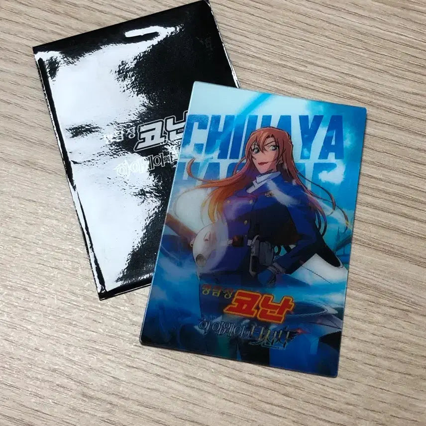 [BUNJANG] Detective Conan: The Raven Chaser Hayato Ryo Lenticular Card / 명탐정코난 하이웨이의 타천사 치하야 렌티큘러