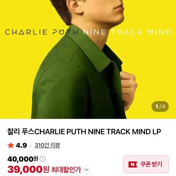 [BUNJANG] Charlie Puth NINE TRACK MIND LP Record / 찰리푸스 LP 팔아요